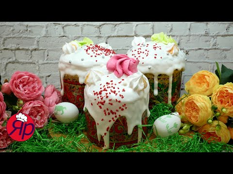 Видео: ВЛАЖНЫЕ Куличи "без Заморочек" ✧ РЕЦЕПТ ВКУСНЕЙШЕГО Творожного КУЛИЧА! #кулич