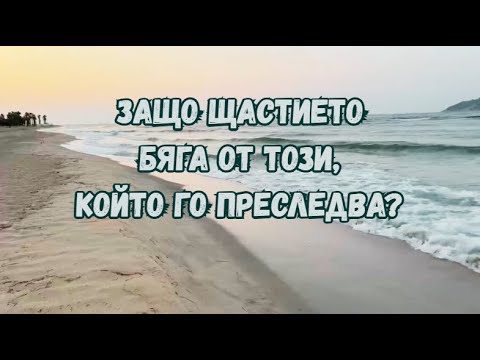 Видео: Парадоксът на хедонизма