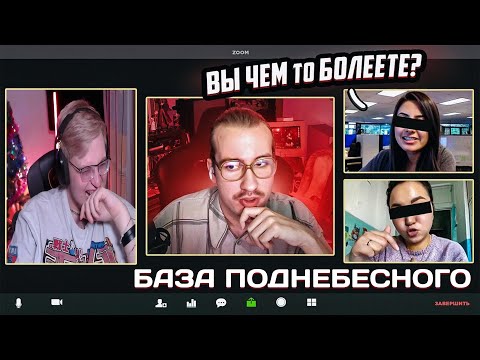 Видео: АРАТОССИК СМОТРИТ: Заставил Инцела выдать базу Поднебесного толпе женщин в зуме | Реакция на Азазина