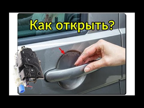 Видео: VW T5 не открывается дверь!