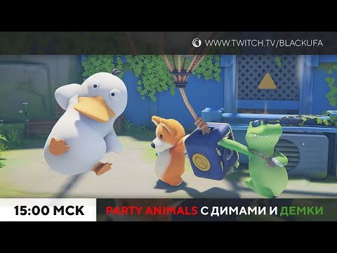 Видео: Party Animals с Димами | Crime Scene Cleaner | Dark Fracture