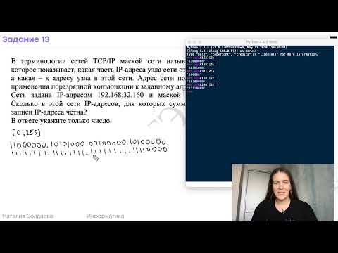 Видео: Разбор нового задания 13 из демоверсии по информатике ЕГЭ-2024