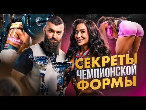 Видео: Тренировка, которая сделала её ЧЕМПИОНКОЙ🏆 (диеты, стресс, победы)
