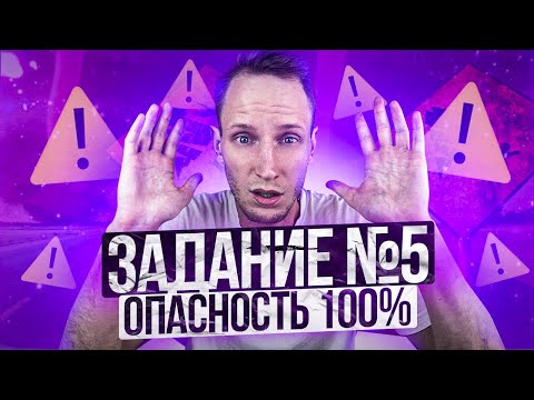 Видео: Задание 5 ЕГЭ по информатике 2024 | Артем Пальчиков | Онлайн школа EXAMhack
