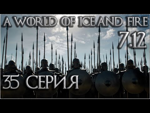 Видео: 35. Mount and Blade Warband: мод AWOIAF 7.12  - прохождение квеста Разобраться с полководцем