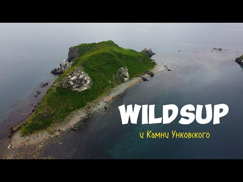 Видео: Камни Унковского на SUP