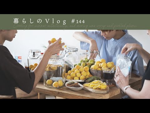 Видео: 《 Моя ежегодная рутина, чтобы встретить настоящее лето. | Мой влог #144 》
