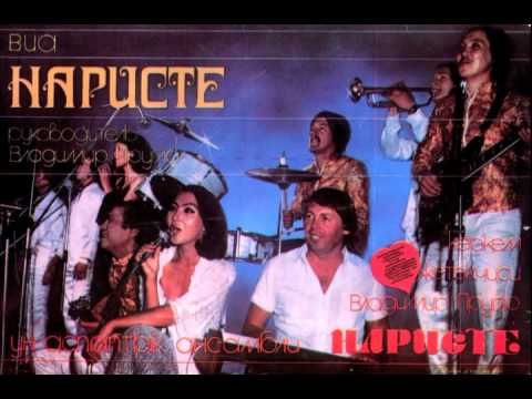 Видео: НАРИСТЕ - ТАН  ЧОЛПОНУМ  1979г    КИРГИЗИЯ