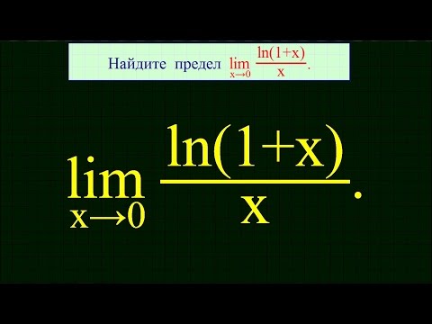 Видео: Вычисление пределов #1