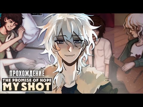 Видео: 🤕ТЯЖЕЛАЯ ЖИЗНЬ САШИ СОБАКИНА - The Promise of Hope: My Shot Прохождение | ritsu ☽
