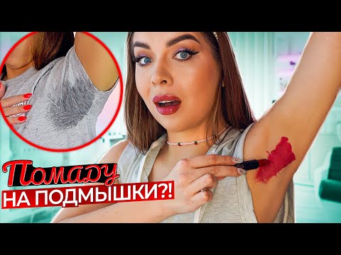 Видео: 8 ЛАЙФХАКОВ ДЛЯ ДЕВУШЕК / BEAUTY LIFE HACKS