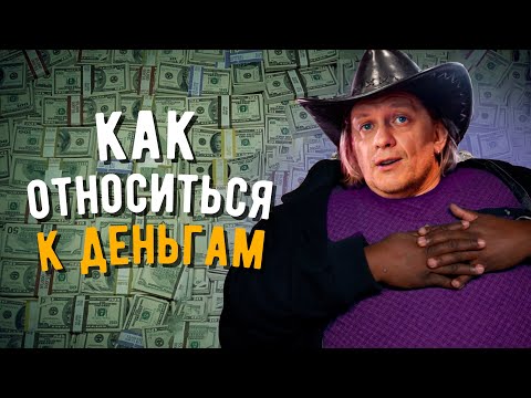 Видео: Доходы, РАСХОДЫ и калории: До и После