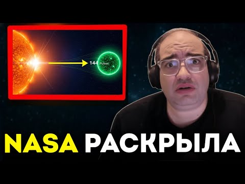 Видео: «3I/ATLAS Только Что Передал 144 Радиоимпульса — И NASA Расшифровала Сообщение» | Сержио Сакани