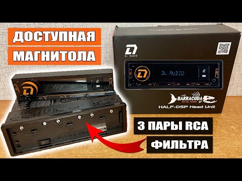 Видео: Уникальная полупроцессорная магнитола за 3490 рублей! DL Audio Barracuda HALF-DSP Head Unit