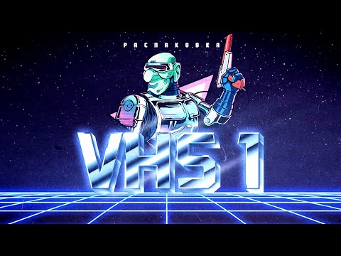 Видео: Британские и немецкие видео кассеты. Распаковка #1 Хорроры