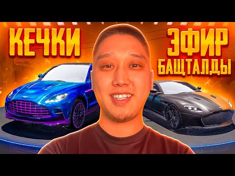 Видео: 🔴 БУГУН МЕН РЕКОРД КОЕМ ДЕР КЕЛДИМ - КОЛДОП КОЙГУЛА ЖИГИТЕР       #pubg #pubgmobilevideos