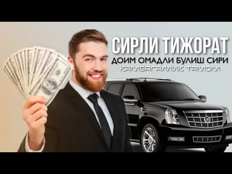 Видео: Доим Омадли Булиш Сири! Камбагаллик Тамом! Рукия 10 дакика! #Сирли_Тижорат