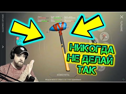 Видео: НИКОГДА НЕ ДЕЛАЙ ТАК! КАКИЕ МОДУЛИ ЛУЧШЕ НЕ СОБИРАТЬ!?