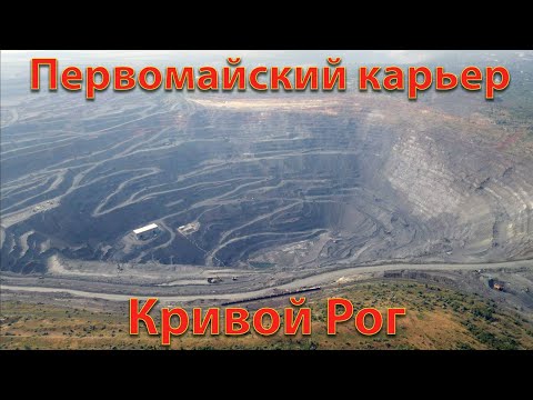 Видео: (4К) * Кривой Рог * Терны  * Первомайский карьер * Каширська* Куток *