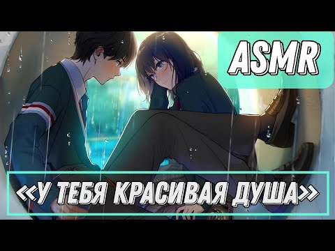 Видео: [ASMR RP] откровение бывшей подруги [F4M]