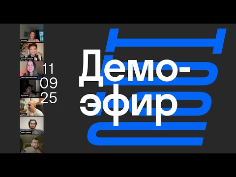 Видео: Демо-эфир. Ньюс, 11.09.2025