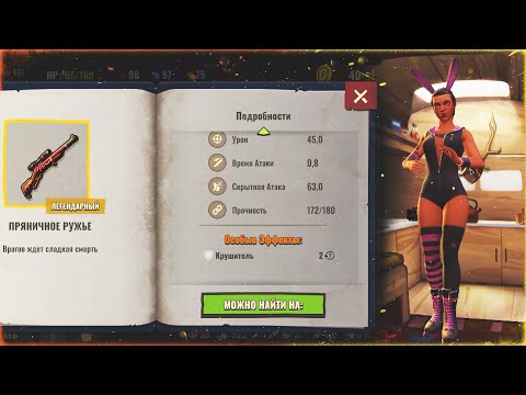 Видео: ИТОГИ СОБЫТИЯ ПАСХА | ТЕСТ НОВОГО ОРУЖИЯ И ОБЗОР НОВЫХ КОСТЮМОВ | DAYS AFTER: ЗОМБИ-АПОКАЛИПСИС