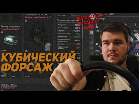 Видео: Кубический форсаж [STALCRAFT] Гончий