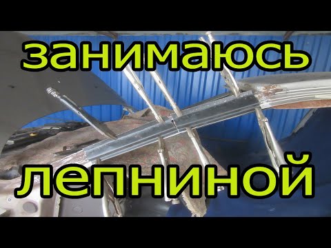 Видео: Такого я ещё не видел никогда.Стойки лобового стекла сгнили напрочь.