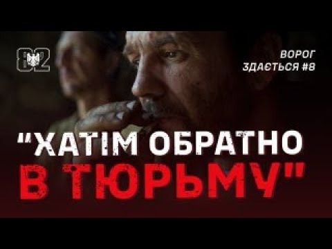 Видео: Полонений РФ: «Командир сказав плести лапті або "добути" взуття в побратима»