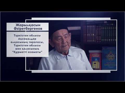 Видео: «Түркістан арақ-шараптан ада, таза да, халал қалаға айналуы керек»