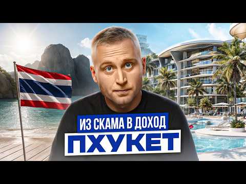Видео: Не просто курорт, а фабрика дохода! Почему эта квартира приносит деньги каждый месяц?
