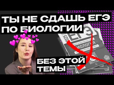 Видео: Кровь и кровеносная система: все что нужно знать для ЕГЭ по биологии 2026