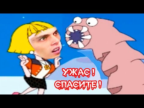 Видео: ЗУБАСТЫЙ ПИСТРУН АТАКУЕТ ! УЖАС - ЧТО ДЕЛАТЬ ?! - Save The Girl Прохождение Игра #7