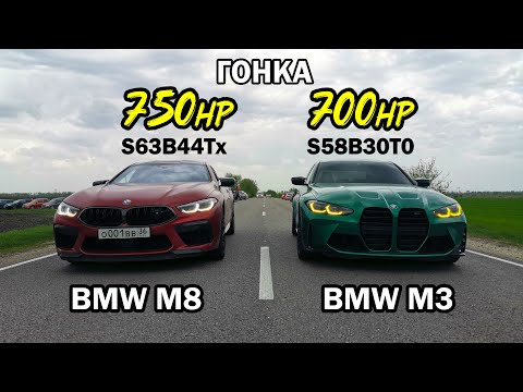 Видео: Как такое возможно? BMW M3 G80 STAGE 2 vs BMW M8 Competition STAGE 2 vs Suzuki HAYABUSA ГОНКА