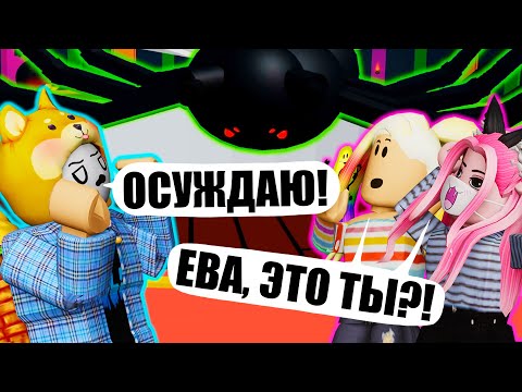 Видео: ЕВУ УТАЩИЛ ПАВУК! Roblox Tower of Dread