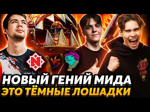 Видео: 😎 Новый СНГ Миракл? ll Битва на вылет ll Nix смотрит Pari Parni vs Nemiga Gaming