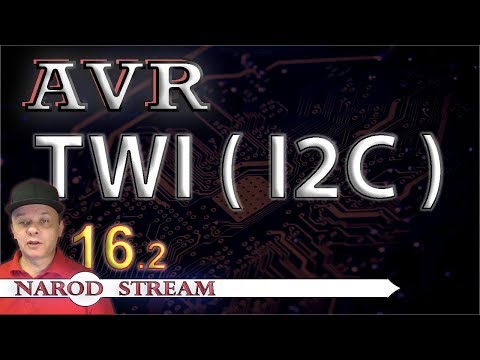Видео: Программирование МК AVR. Урок 16. Интерфейс TWI (I2C). Часть 2