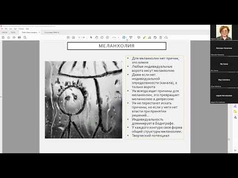 Видео: Ворота Меланхолии. Дизайн Человека