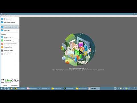 Видео: Основы организации рабочего процесса с ОС Astra Linux