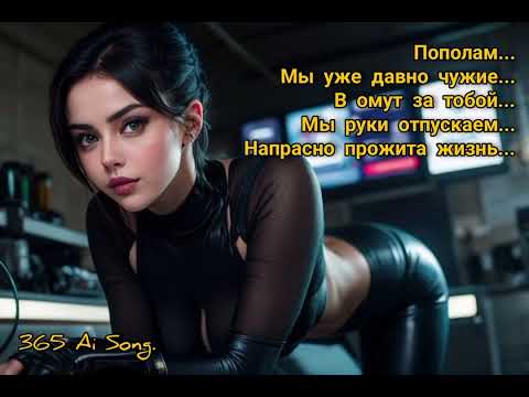 Видео: Пять лучших песен от 365 Ai Song! Красивые спокойные песни для души. Сохраняйте!