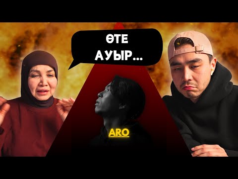 Видео: Реакция мамы на ARO - 20,21SHoly!!