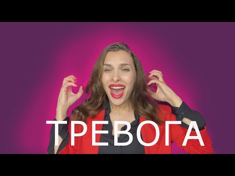 Видео: Страх ОДИНОЧЕСТВА. Проработка на примере.