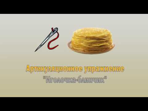 Видео: Дифференциация звуков Щ-Сь (видеоурок)