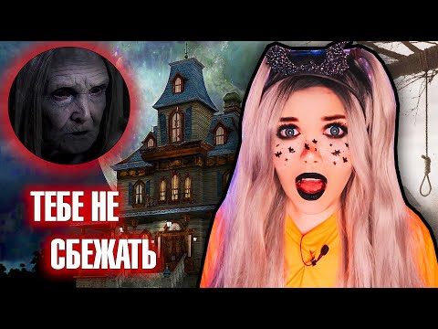 Видео: ОНА ПРИШЛА ЗА МНОЙ! ОНА В ДОМЕ! Дача