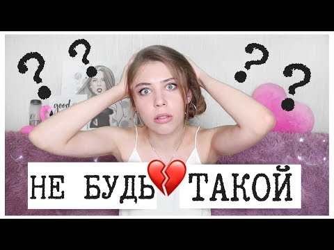 Видео: Какие ДЕВУШКИ БЕСЯТ всех ПАРНЕЙ 💥 ЧТО БЕСИТ ПАРНЕЙ В ДЕВУШКАХ