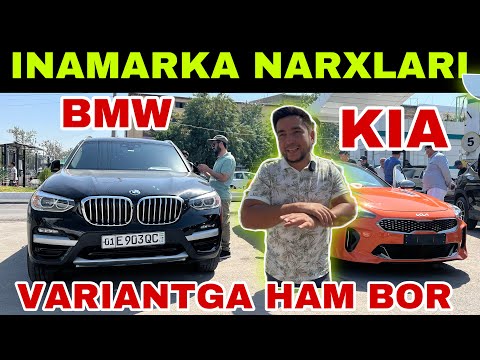 Видео: 10 сентября 2024 г. INAMARKA NARXLARI SERGELI MOSHINA BOZORI BMW KIA TESLA NARXLARI SERGELI BOZORI