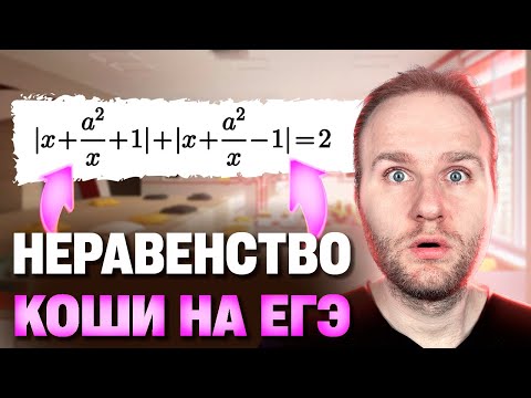 Видео: Кто сможет решить ЭТО?! Разбираем БЕЗУМНЫЙ ПАРАМЕТР Ященко двумя методами!
