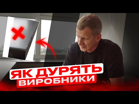 Видео: Який вибрати підвіконня для пластикових вікон?