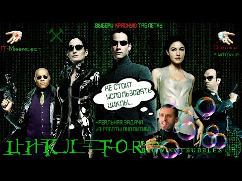 Видео: ЦИКЛ FOR. ОДНО ВИДЕО, ЧТОБ ПОНЯТЬ РАЗ И FORever. ПОДРОБНЕЙ НЕКУДА.