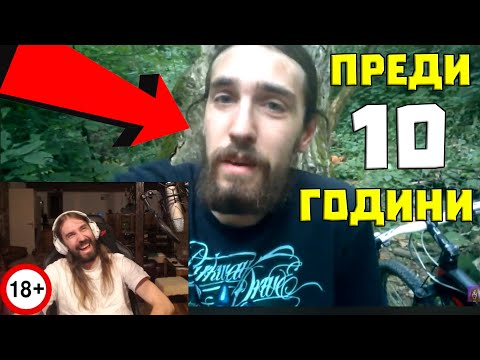 Видео: Гледам ПЪРВИТЕ си Youtube КЛИПОВЕ!